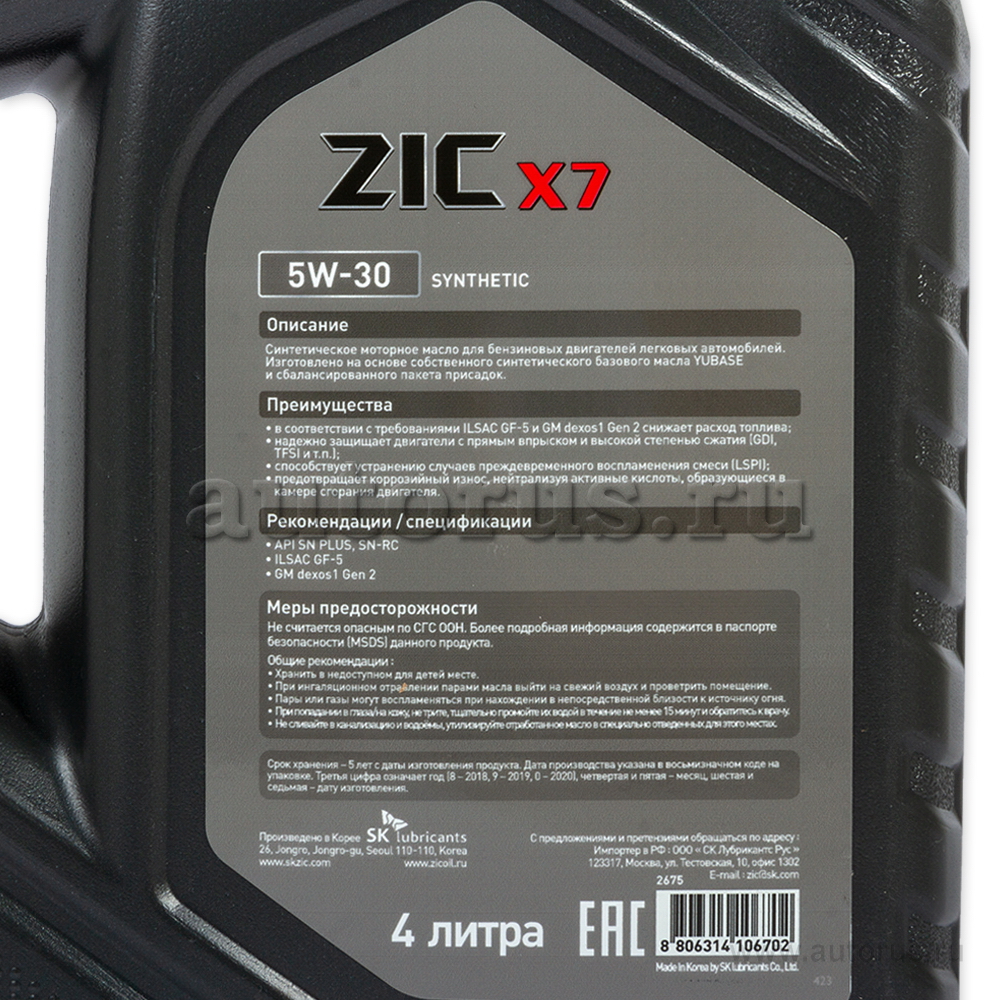 Масло моторное ZIC X7 5W30 синтетическое 4 л 162675