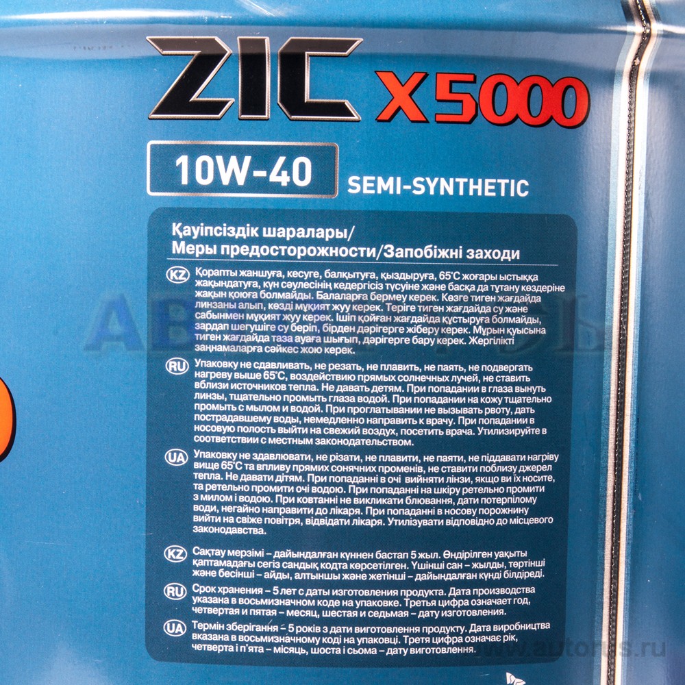 Масло моторное ZIC X5000 10W40 полусинтетическое 20 л 192658