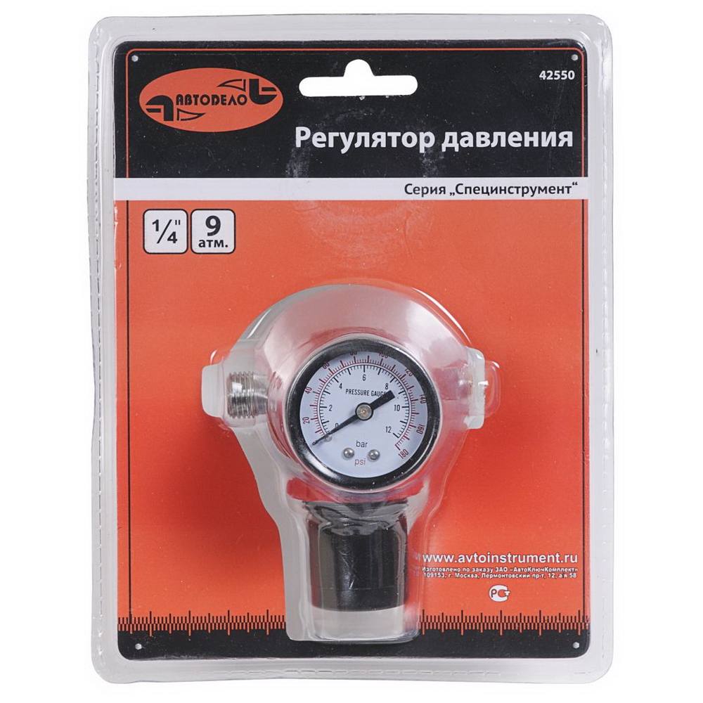 Регулятор давления для краскопульта 1/4 р 1-9 атм. АвтоDело 42550