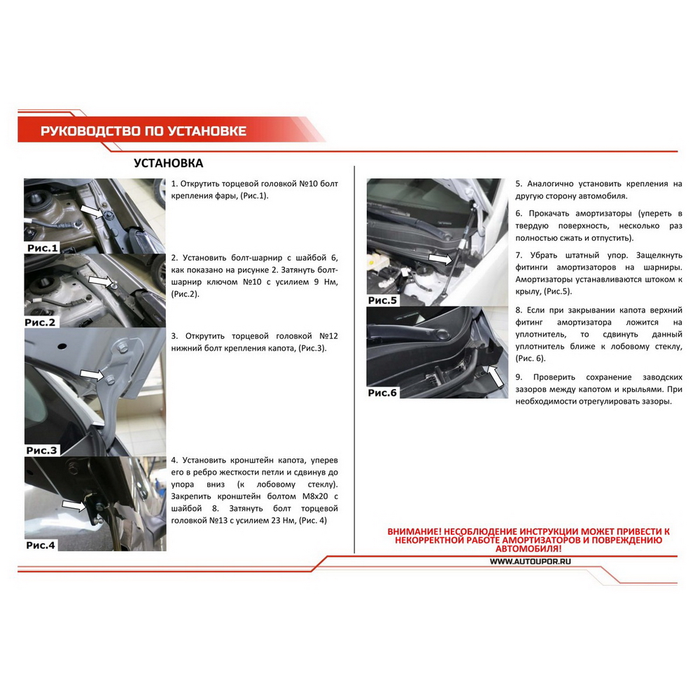 Упоры капота, 2 шт. Hyundai Solaris I 2010-2014 2014-2017 АвтоУпор UHYSOL012