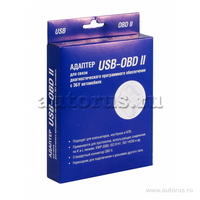 Адаптер USB-OBD2, K-line, для диагностики авто