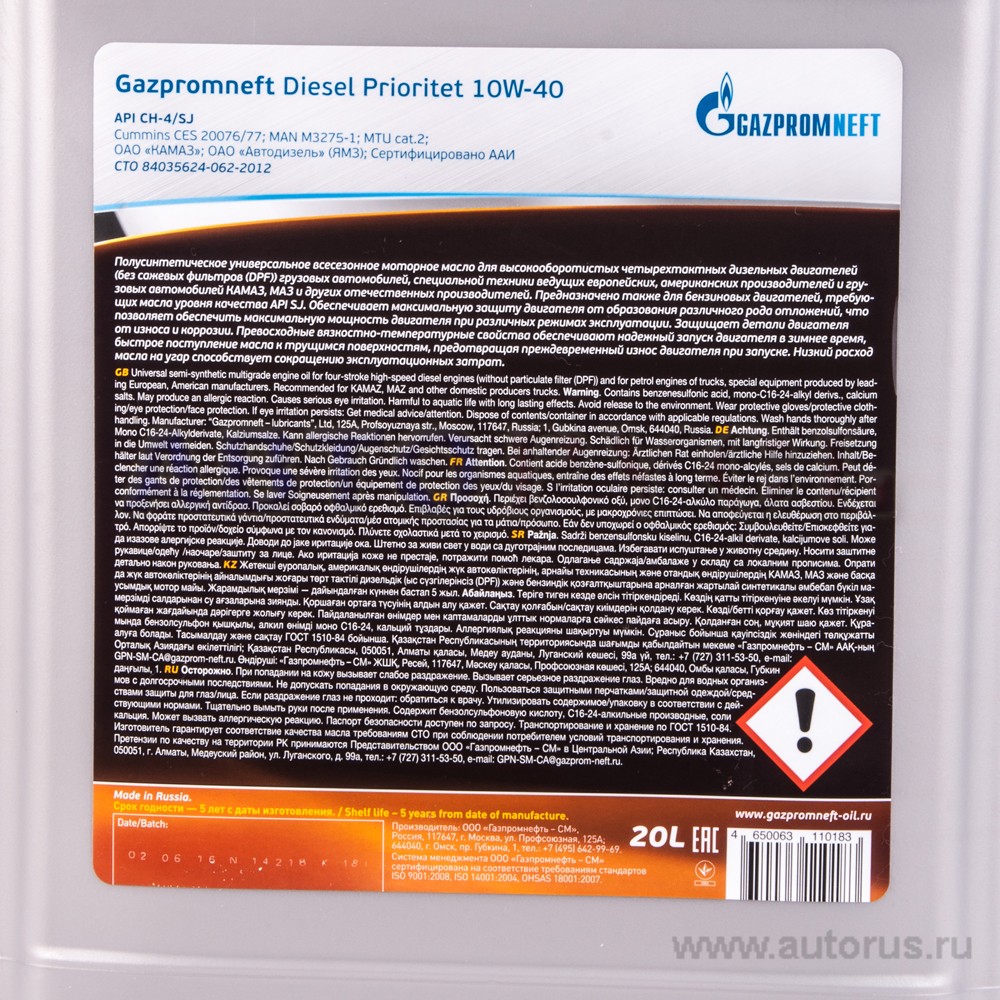 Масло моторное Gazpromneft Diesel Prioritet 10W40 полусинтетическое 20 л 2389901220