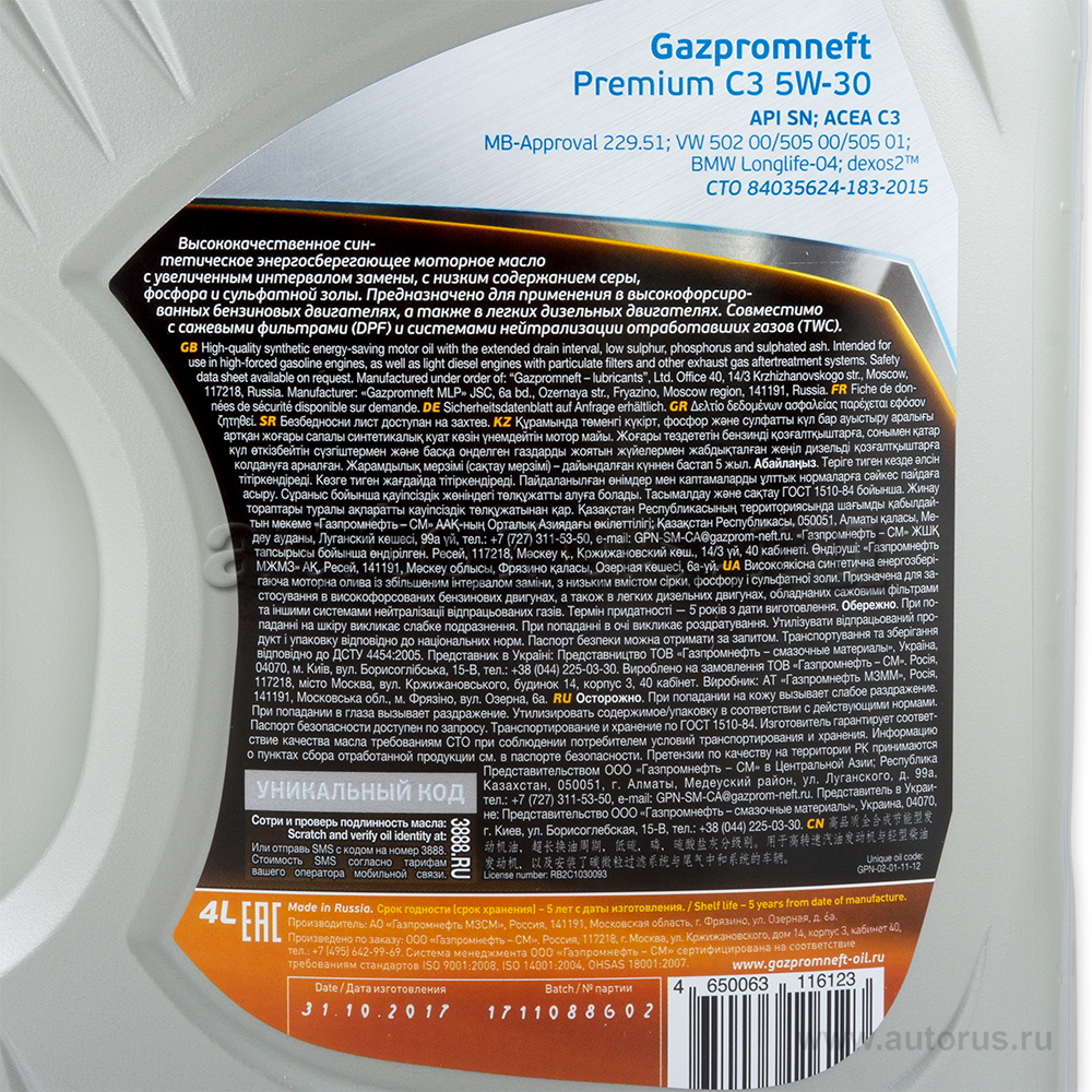 Масло моторное Gazpromneft Premium C3 5W30 синтетическое 4 л 253142230