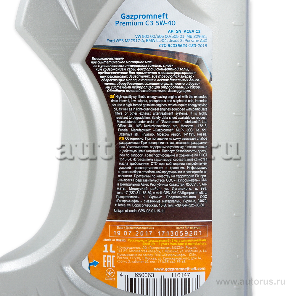 Масло моторное Gazpromneft Premium C3 5W40 синтетическое 1 л 253142232