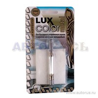 Восковой корректор LUX COLOR METAL серебристый Зебра 771