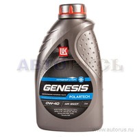 Масло моторное Лукойл Genesis Polartech 0W40 синтетическое 1 л 1538576