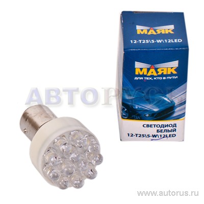 Лампа светодиодная 12V P21/5W 21/5W BAY15d Маяк 1 шт. картон 12T255-W12LED