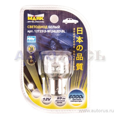 Лампа светодиодная 12V P21/5W 21/5W Маяк 1 шт. картон 12T25/5-W/24LED/BL