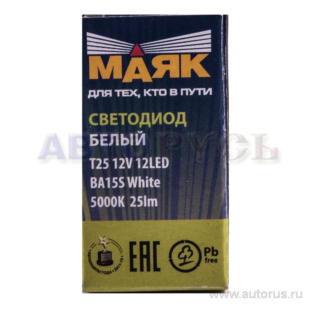 Лампа светодиодная 12V P21W 25W BA15s Маяк 1 шт. картон 12T25-W/12LED				