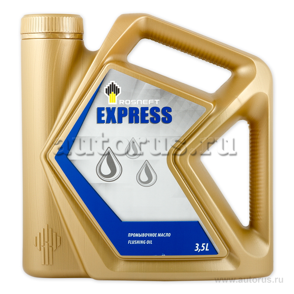 Масло промывочное Rosneft Express 3,5 л 40811842