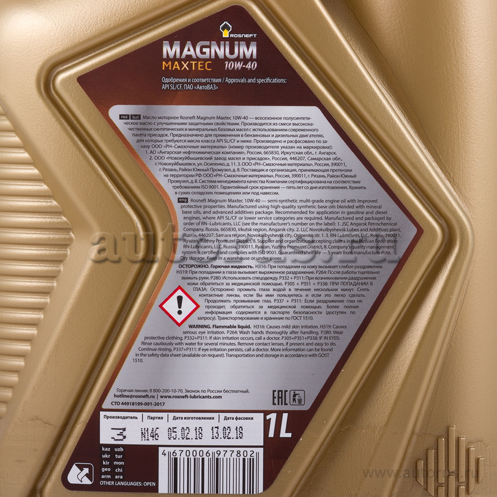 Масло моторное Rosneft Magnum Maxtec 10W40 полусинтетическое 1 л 40814732