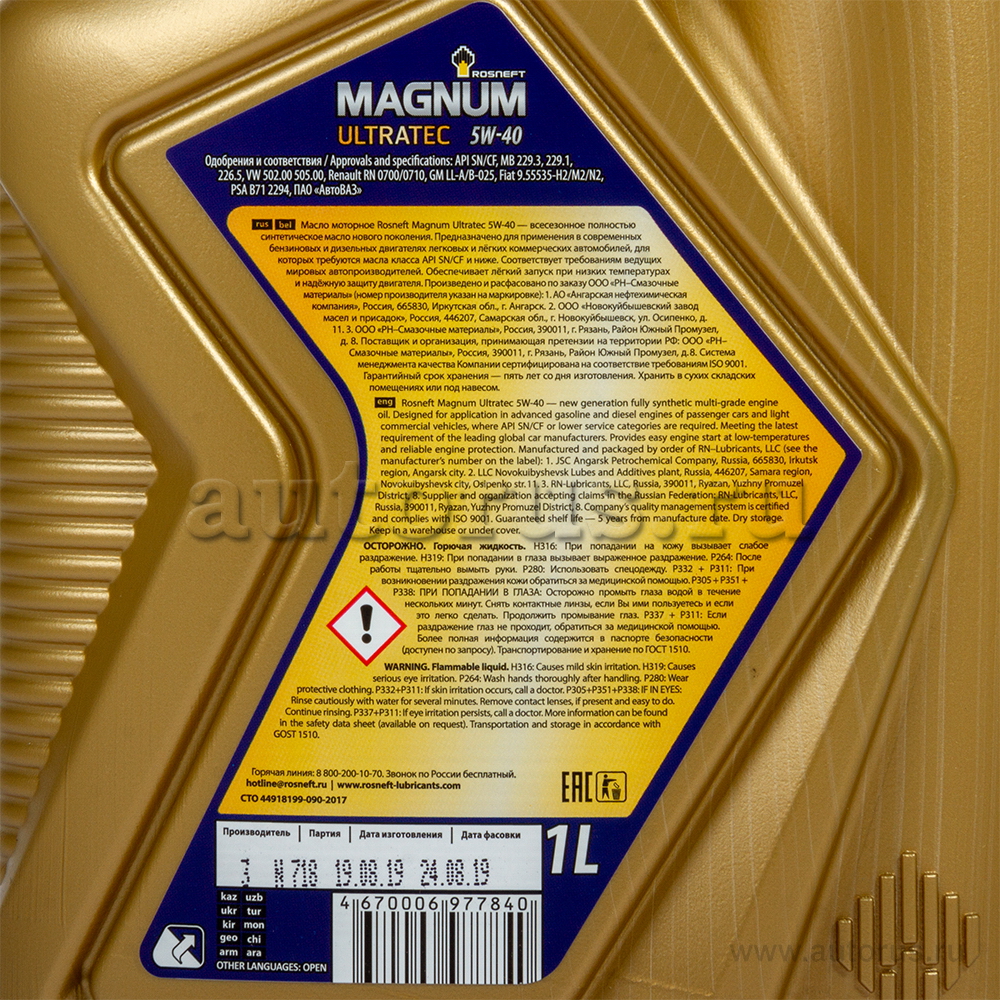Масло моторное Rosneft Magnum Ultratec 5W40 синтетическое 1 л 40815432