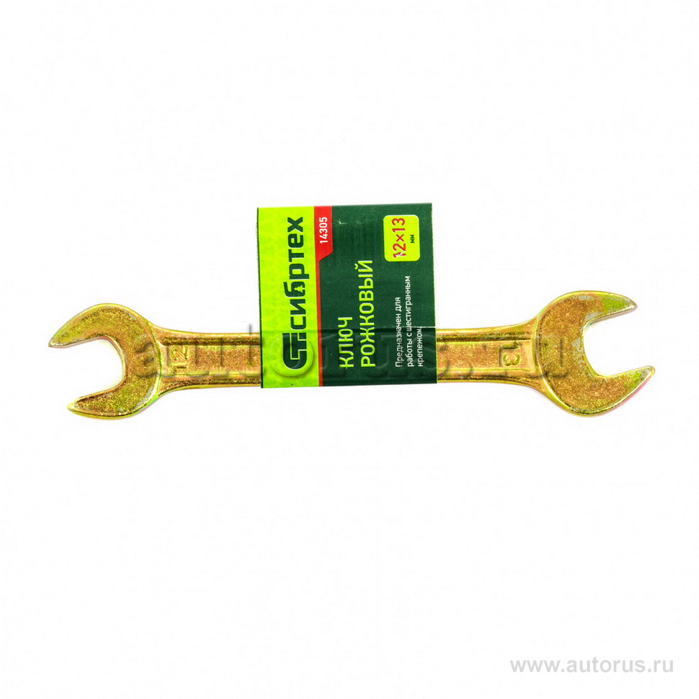 Ключ рожковый, 12x13 мм, желтый цинк СИБРТЕХ 14305