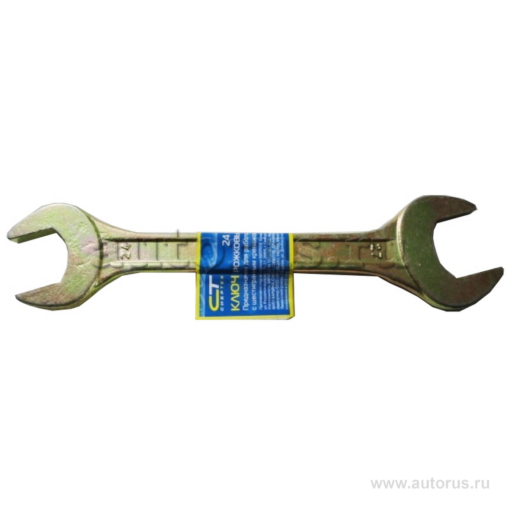Ключ рожковый, 17x19 мм, желтый цинк СИБРТЕХ 14310
