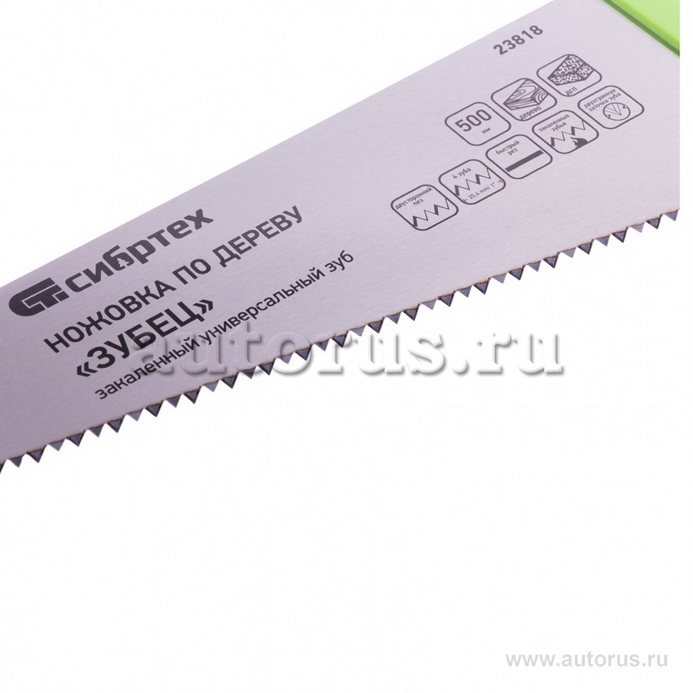 Ножовка по дереву Зубец, 500 мм, шаг зуба 7мм, зуб 2D, каленый зуб, 2-х комп. рукоятка СИБРТЕХ 23818