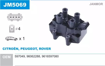 Система зажигания / накаливания JANMOR для PEUGEOT 106 I (1A, 1C) 1.6