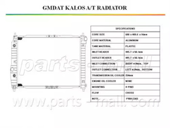 Водяной / масляный радиатор PARTS-MALL для CHEVROLET AVEO седан (T250, T255) 1.5